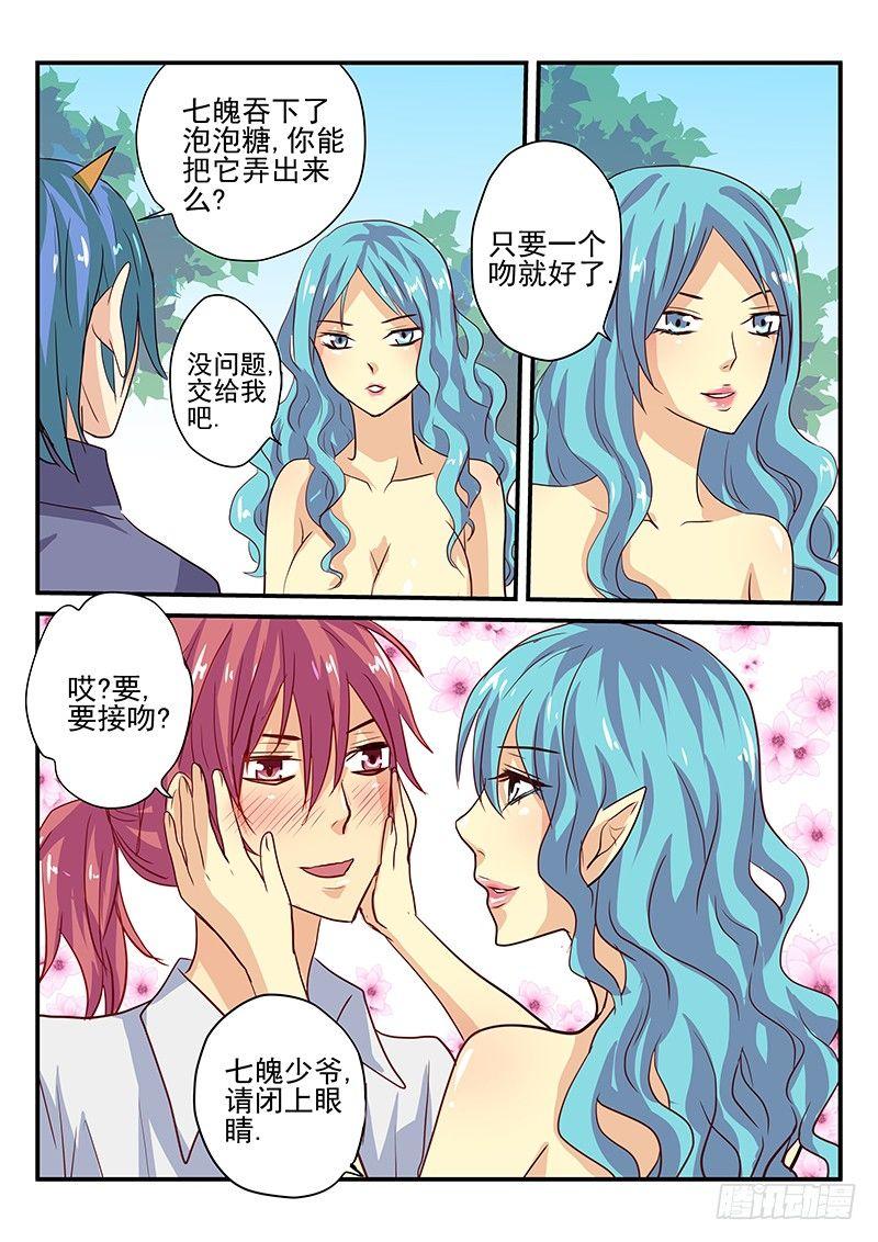 怪物馆韩漫全集-第99章 泡泡糖无删减无遮挡章节图片 