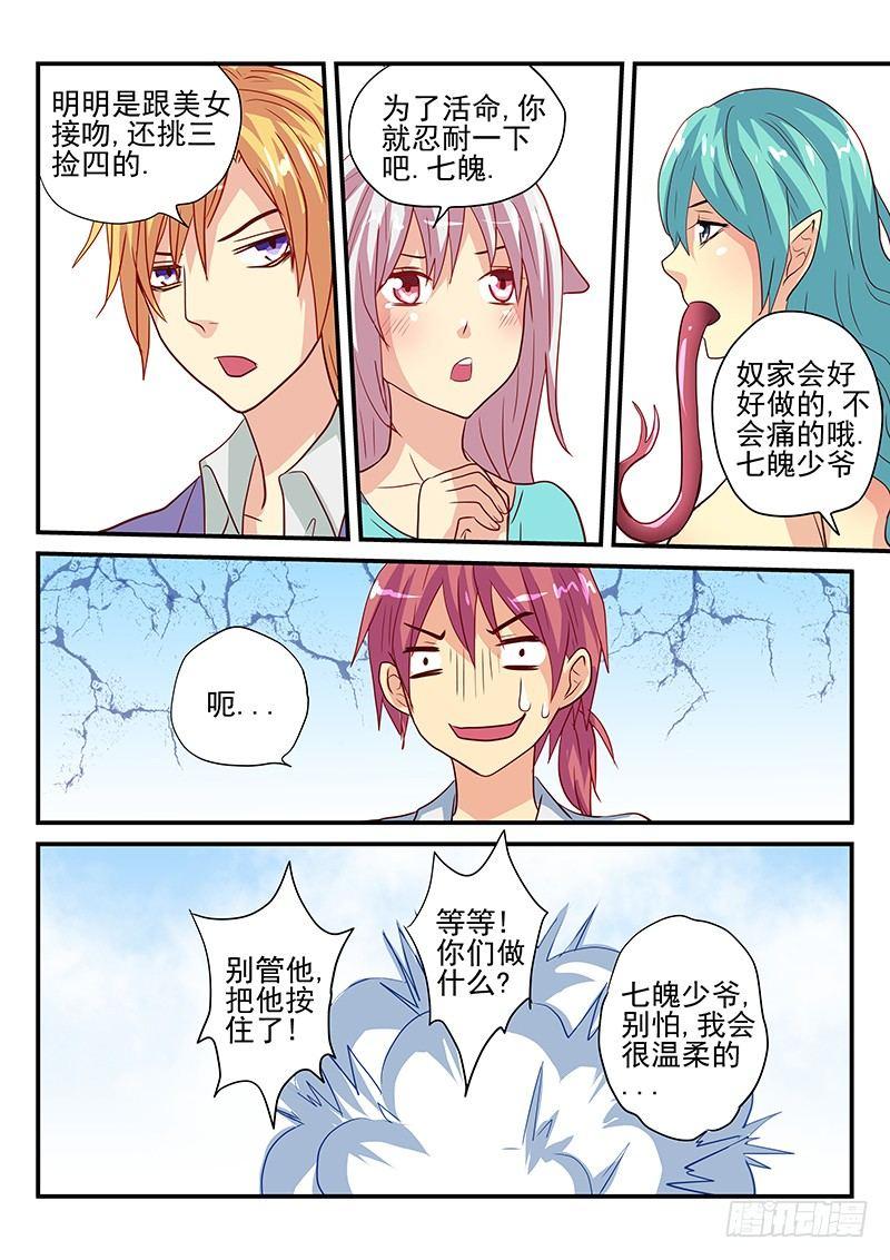 怪物馆韩漫全集-第99章 泡泡糖无删减无遮挡章节图片 