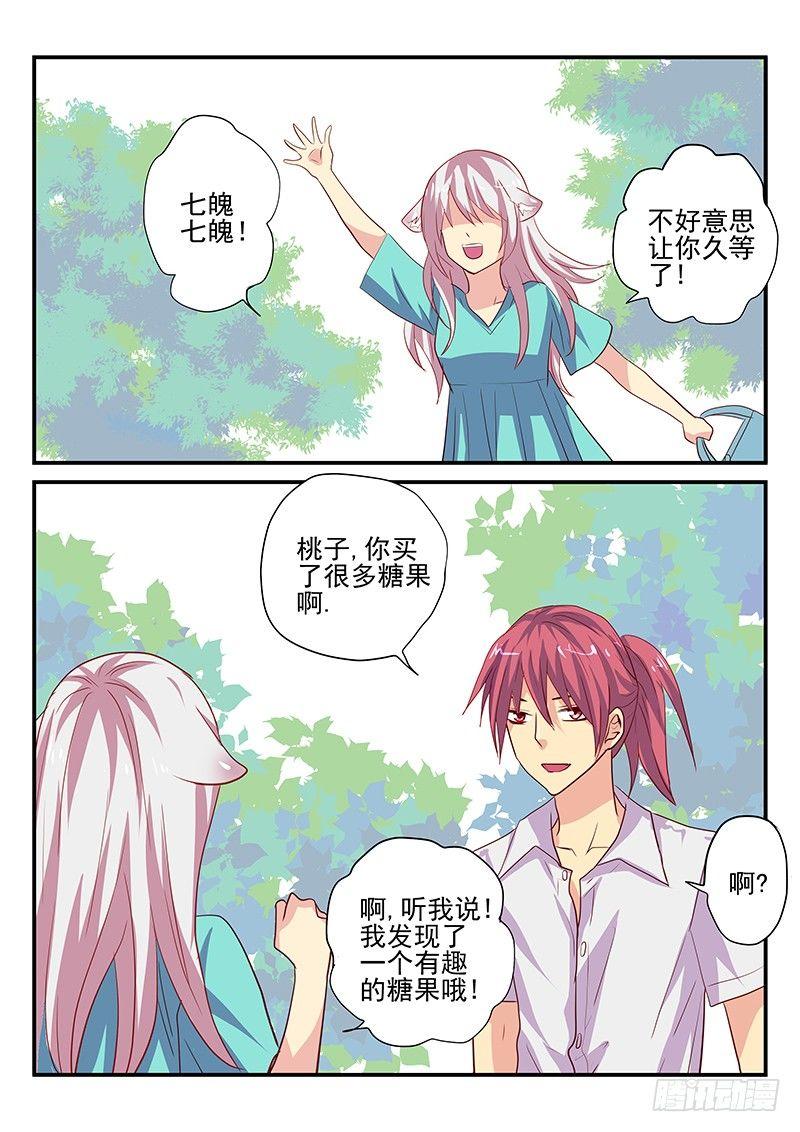 怪物馆韩漫全集-第99章 泡泡糖无删减无遮挡章节图片 