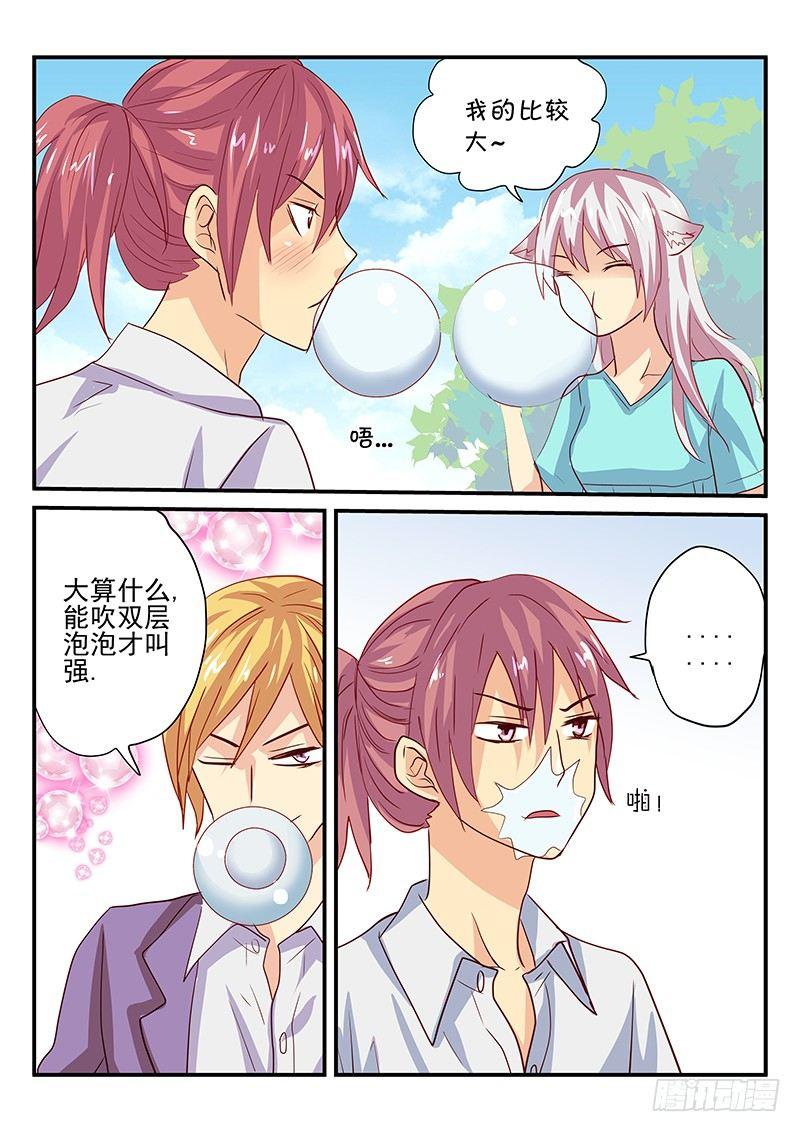 怪物馆韩漫全集-第99章 泡泡糖无删减无遮挡章节图片 