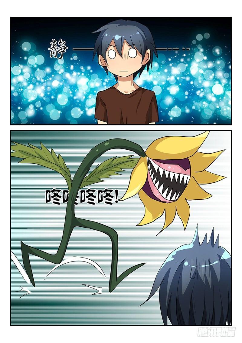 怪物馆韩漫全集-第100章 论打扫卫生的重要性无删减无遮挡章节图片 