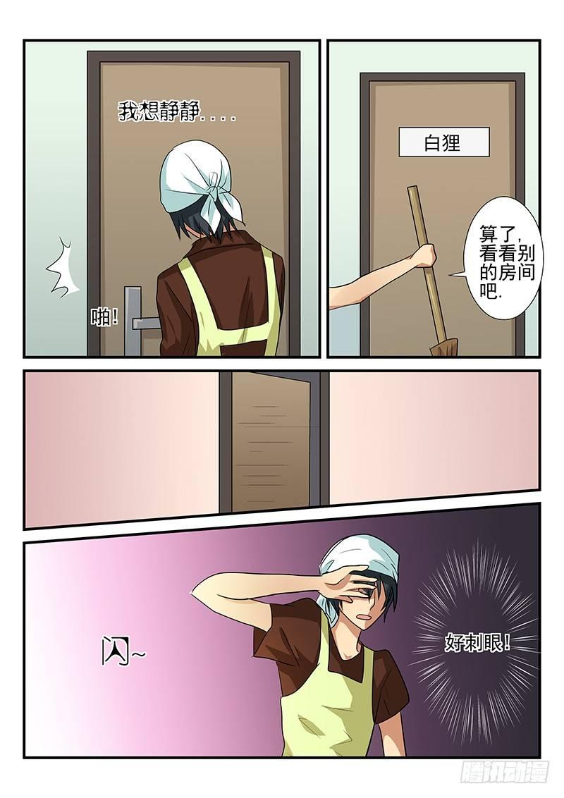 怪物馆韩漫全集-第100章 论打扫卫生的重要性无删减无遮挡章节图片 