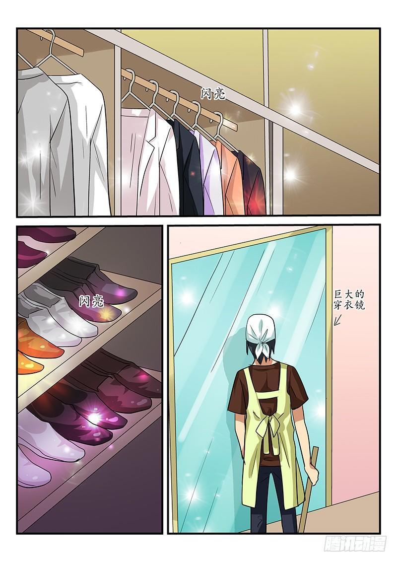 怪物馆韩漫全集-第100章 论打扫卫生的重要性无删减无遮挡章节图片 