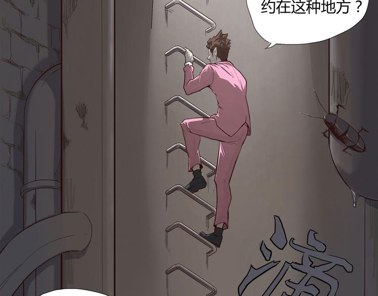 怪医不语韩漫全集-第1话 跟我一起去寻妖！无删减无遮挡章节图片 