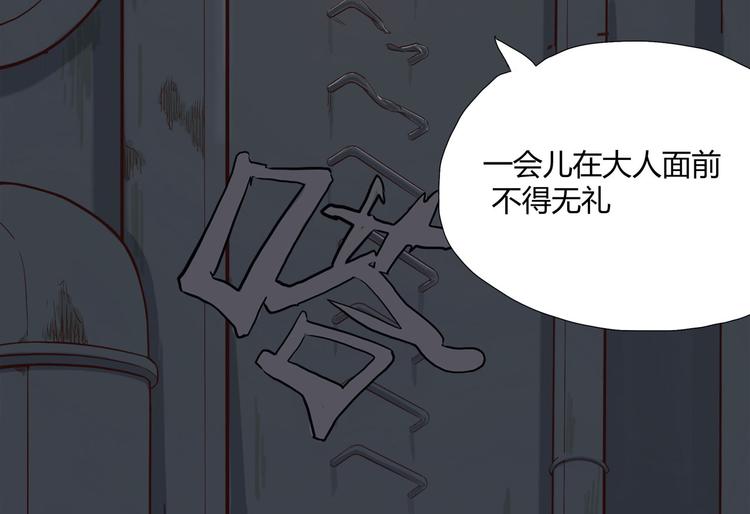 怪医不语韩漫全集-第1话 跟我一起去寻妖！无删减无遮挡章节图片 