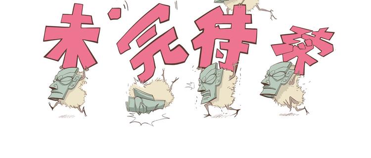 怪医不语韩漫全集-第1话 跟我一起去寻妖！无删减无遮挡章节图片 