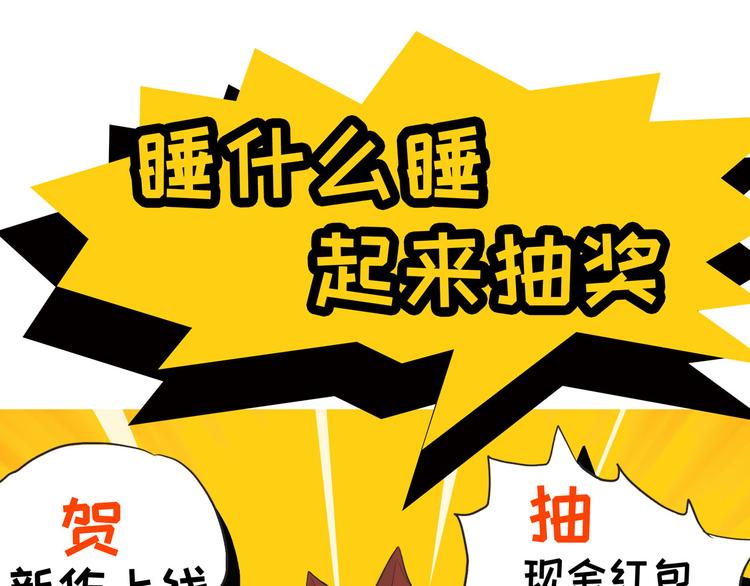 怪医不语韩漫全集-第1话 跟我一起去寻妖！无删减无遮挡章节图片 