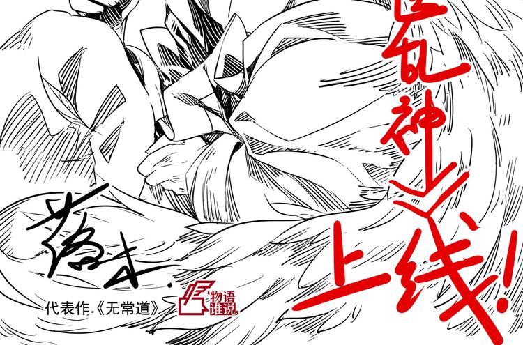 怪医不语韩漫全集-第1话 跟我一起去寻妖！无删减无遮挡章节图片 