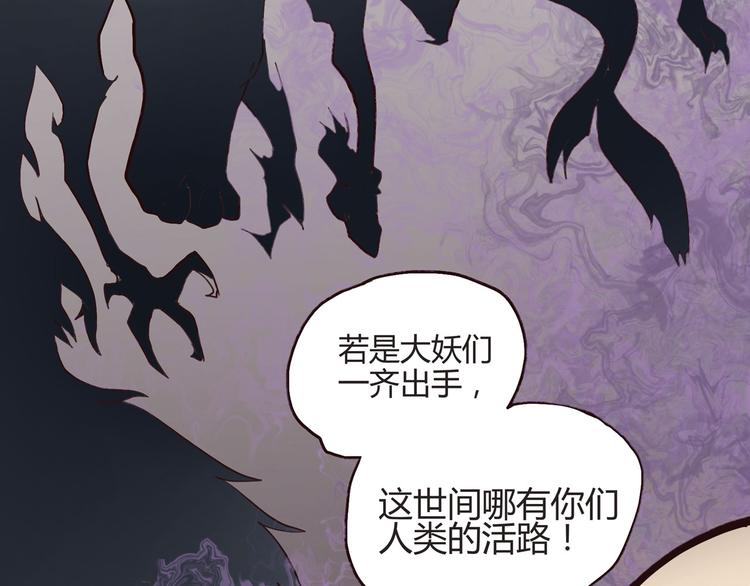 怪医不语韩漫全集-第1话 跟我一起去寻妖！无删减无遮挡章节图片 