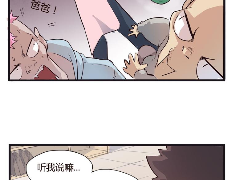 怪医不语韩漫全集-第1话 跟我一起去寻妖！无删减无遮挡章节图片 