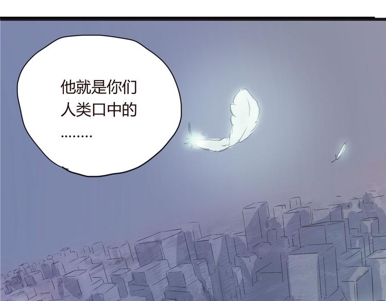 怪医不语韩漫全集-第1话 跟我一起去寻妖！无删减无遮挡章节图片 