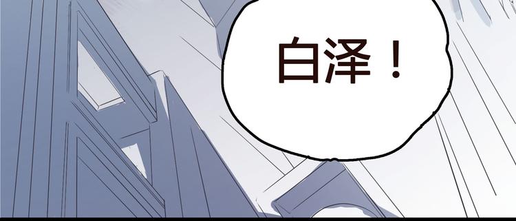 怪医不语韩漫全集-第1话 跟我一起去寻妖！无删减无遮挡章节图片 