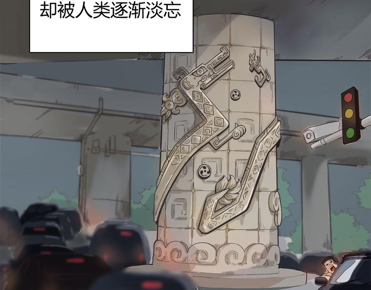 怪医不语韩漫全集-第1话 跟我一起去寻妖！无删减无遮挡章节图片 