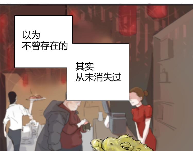 怪医不语韩漫全集-第1话 跟我一起去寻妖！无删减无遮挡章节图片 