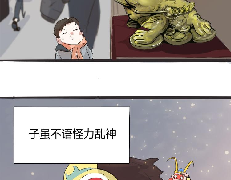 怪医不语韩漫全集-第1话 跟我一起去寻妖！无删减无遮挡章节图片 