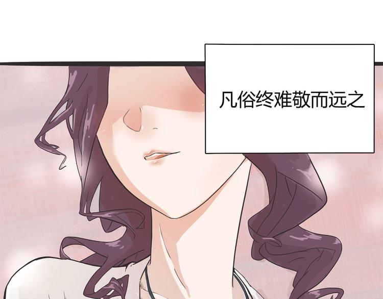怪医不语韩漫全集-第1话 跟我一起去寻妖！无删减无遮挡章节图片 