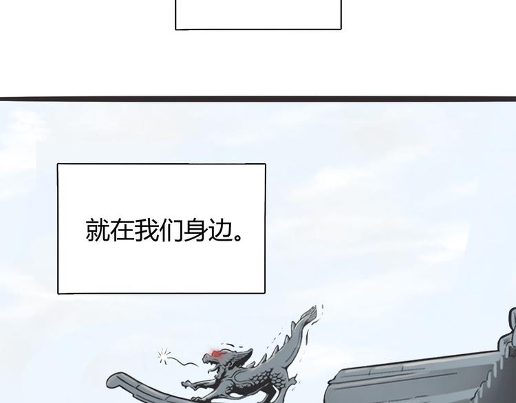 怪医不语韩漫全集-第1话 跟我一起去寻妖！无删减无遮挡章节图片 