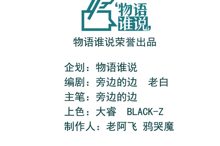 怪医不语韩漫全集-第1话 跟我一起去寻妖！无删减无遮挡章节图片 