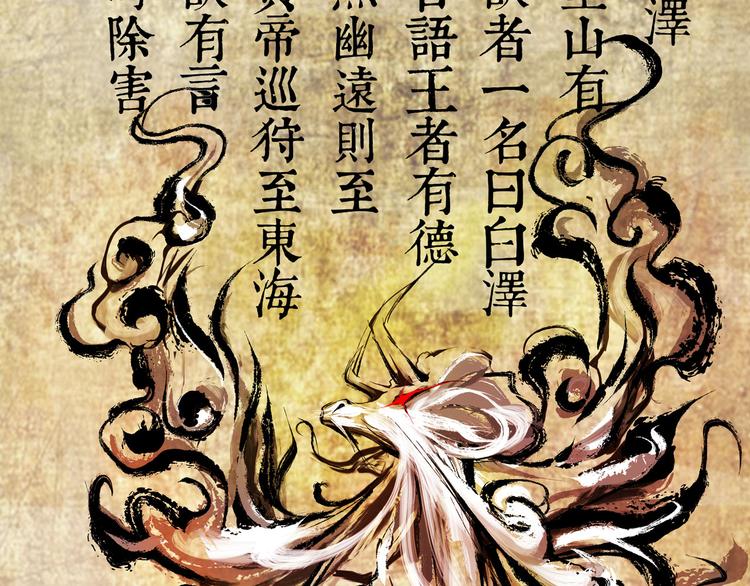 怪医不语韩漫全集-第1话 跟我一起去寻妖！无删减无遮挡章节图片 