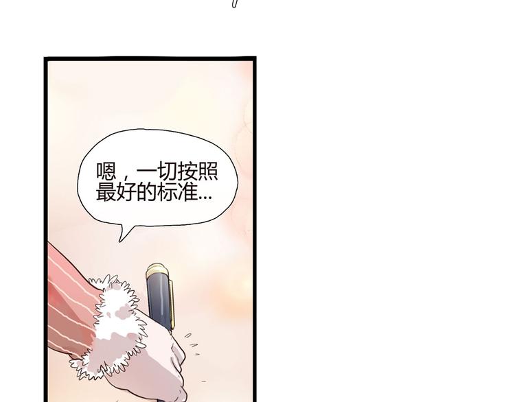 怪医不语韩漫全集-第1话 跟我一起去寻妖！无删减无遮挡章节图片 