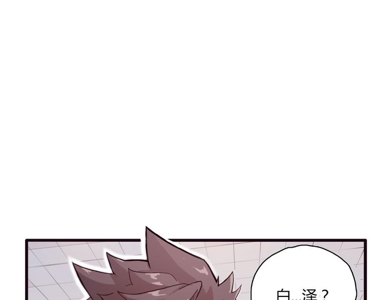 怪医不语韩漫全集-第1话 跟我一起去寻妖！无删减无遮挡章节图片 