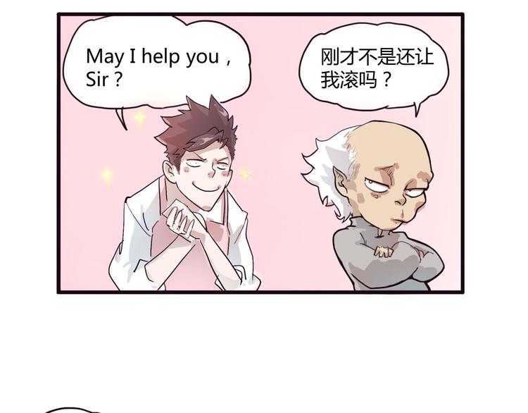 怪医不语韩漫全集-第1话 跟我一起去寻妖！无删减无遮挡章节图片 