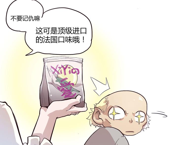 怪医不语韩漫全集-第1话 跟我一起去寻妖！无删减无遮挡章节图片 