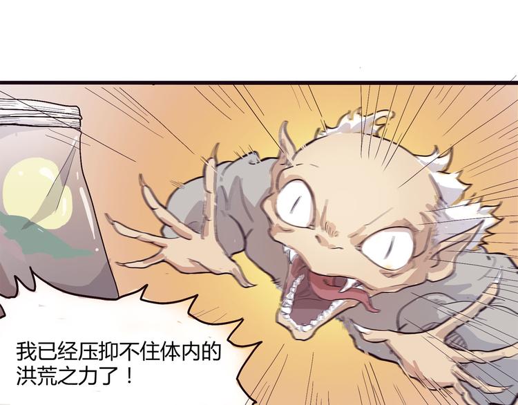 怪医不语韩漫全集-第1话 跟我一起去寻妖！无删减无遮挡章节图片 