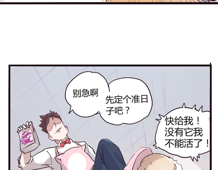 怪医不语韩漫全集-第1话 跟我一起去寻妖！无删减无遮挡章节图片 