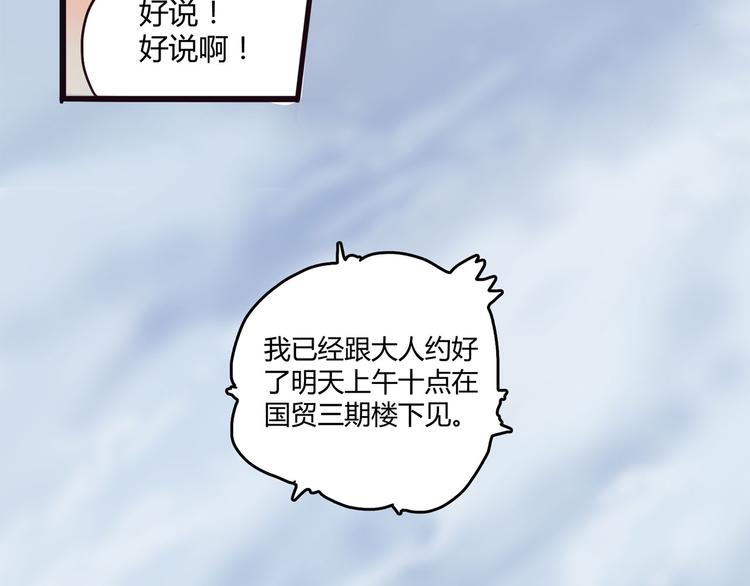 怪医不语韩漫全集-第1话 跟我一起去寻妖！无删减无遮挡章节图片 