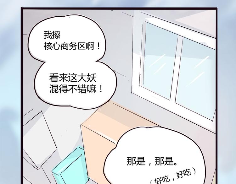怪医不语韩漫全集-第1话 跟我一起去寻妖！无删减无遮挡章节图片 