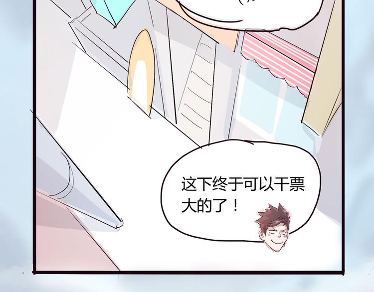 怪医不语韩漫全集-第1话 跟我一起去寻妖！无删减无遮挡章节图片 