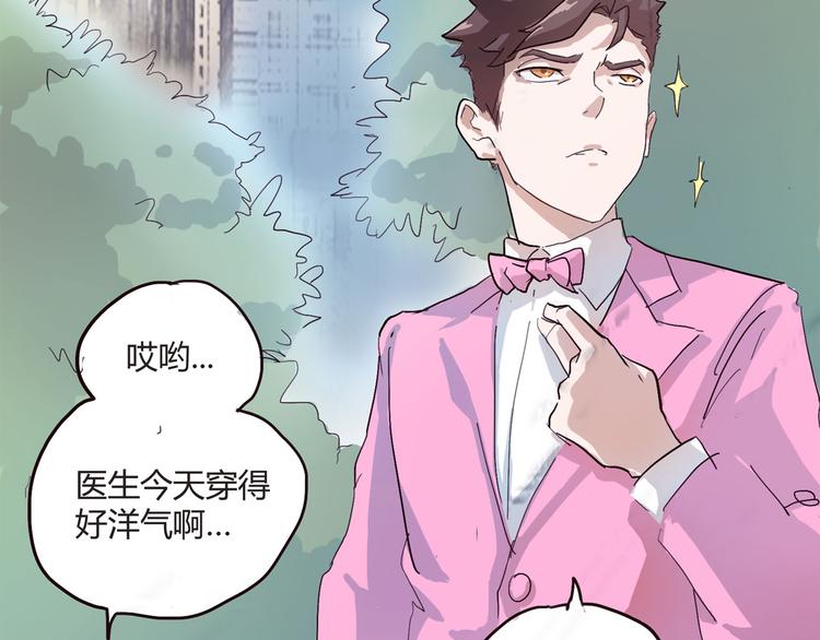 怪医不语韩漫全集-第1话 跟我一起去寻妖！无删减无遮挡章节图片 
