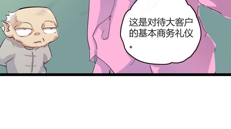怪医不语韩漫全集-第1话 跟我一起去寻妖！无删减无遮挡章节图片 