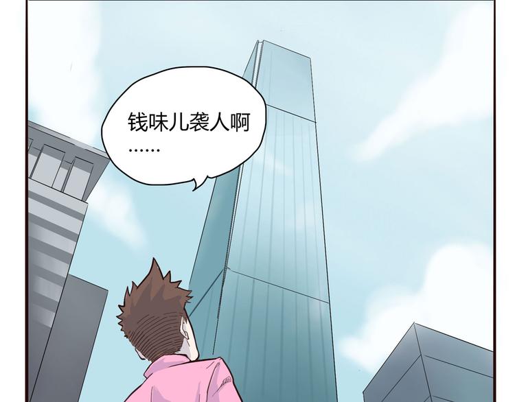 怪医不语韩漫全集-第1话 跟我一起去寻妖！无删减无遮挡章节图片 
