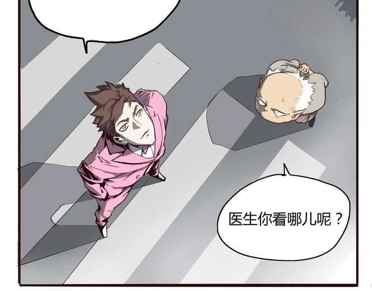 怪医不语韩漫全集-第1话 跟我一起去寻妖！无删减无遮挡章节图片 