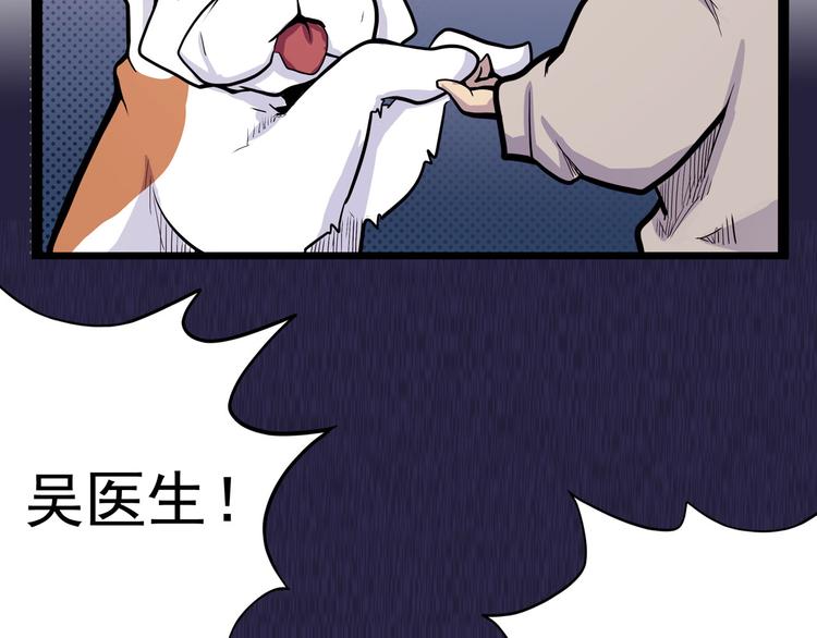 怪医不语韩漫全集-第11话 勿忘我无删减无遮挡章节图片 