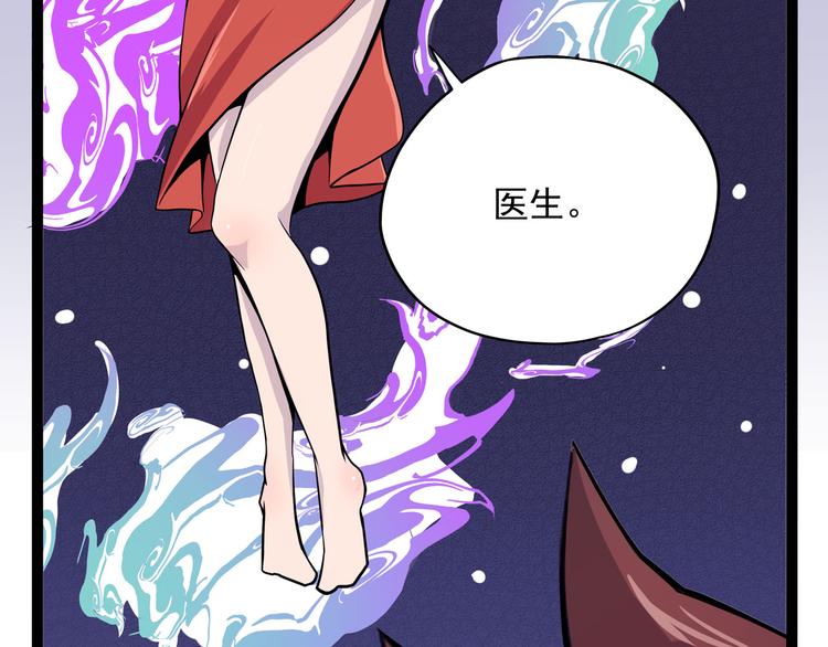 怪医不语韩漫全集-第11话 勿忘我无删减无遮挡章节图片 