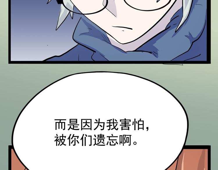怪医不语韩漫全集-第11话 勿忘我无删减无遮挡章节图片 
