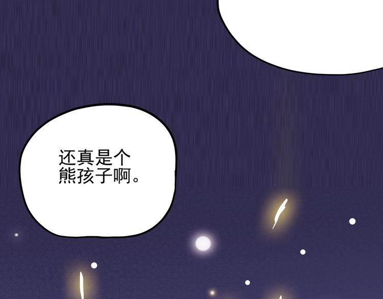 怪医不语韩漫全集-第11话 勿忘我无删减无遮挡章节图片 