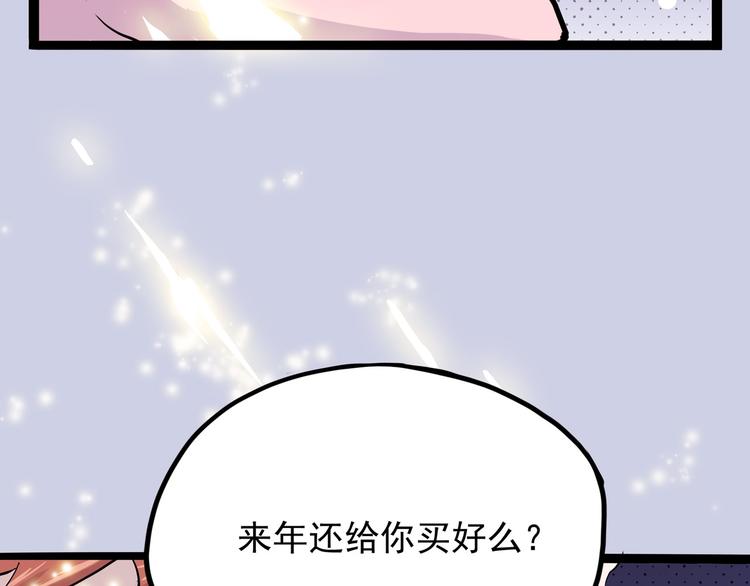 怪医不语韩漫全集-第11话 勿忘我无删减无遮挡章节图片 