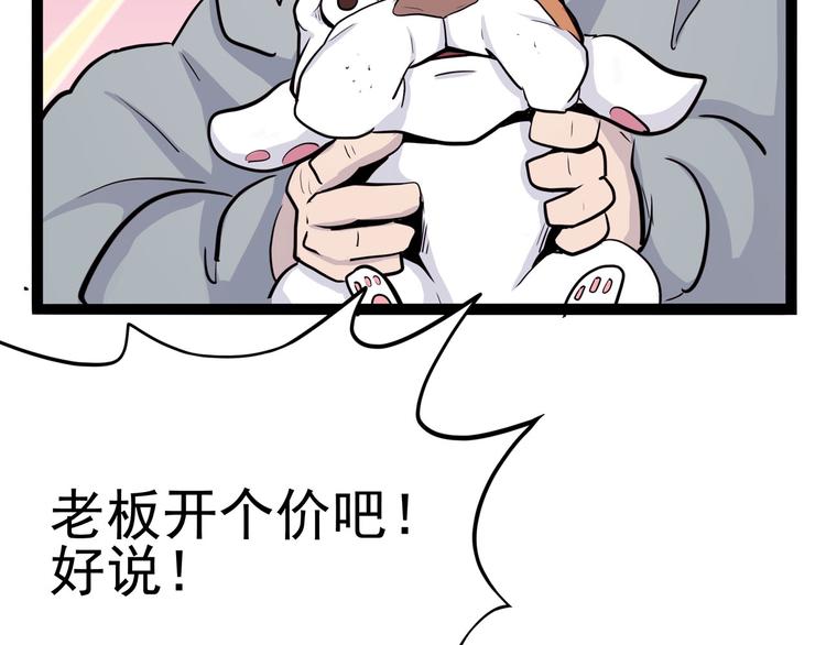 怪医不语韩漫全集-第11话 勿忘我无删减无遮挡章节图片 