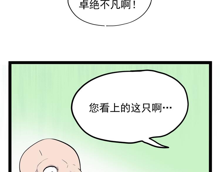 怪医不语韩漫全集-第11话 勿忘我无删减无遮挡章节图片 