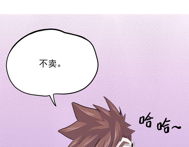 怪医不语韩漫全集-第11话 勿忘我无删减无遮挡章节图片 