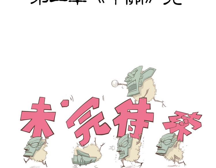 怪医不语韩漫全集-第11话 勿忘我无删减无遮挡章节图片 