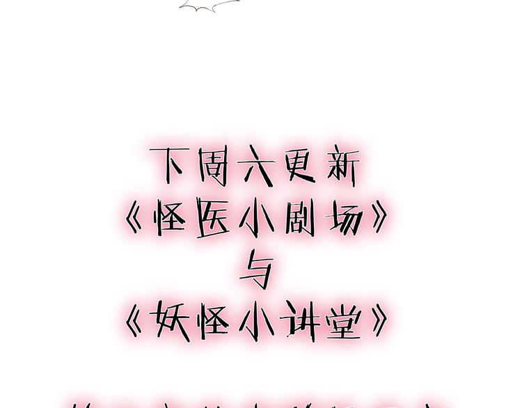 怪医不语韩漫全集-第11话 勿忘我无删减无遮挡章节图片 