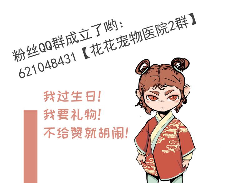 怪医不语韩漫全集-第11话 勿忘我无删减无遮挡章节图片 