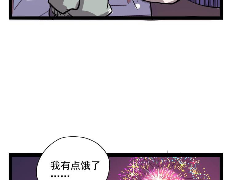 怪医不语韩漫全集-第11话 勿忘我无删减无遮挡章节图片 
