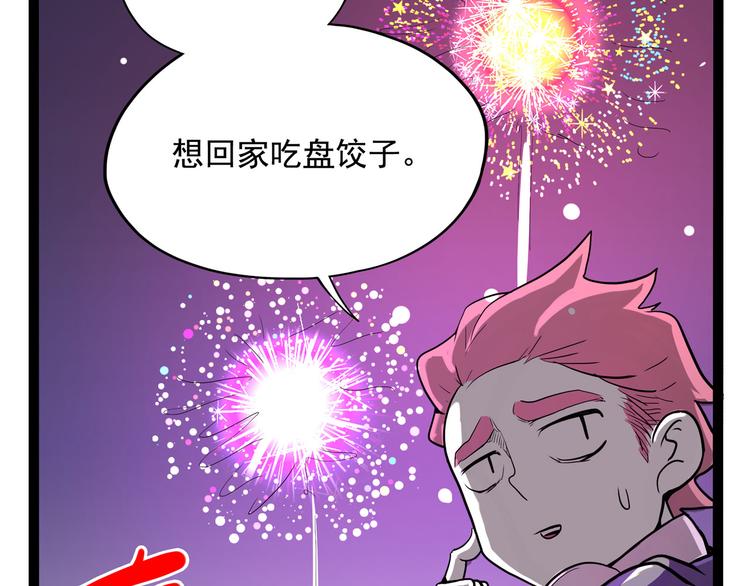 怪医不语韩漫全集-第11话 勿忘我无删减无遮挡章节图片 