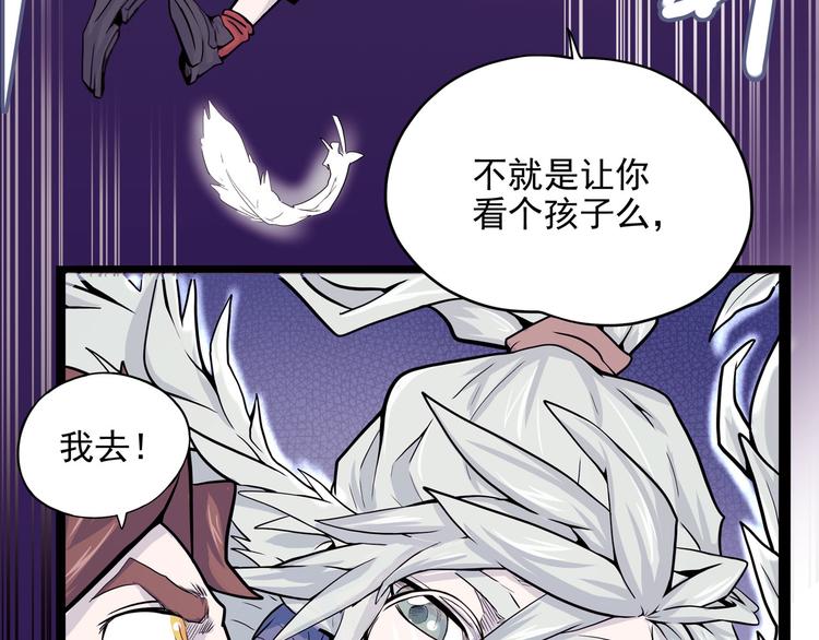 怪医不语韩漫全集-第11话 勿忘我无删减无遮挡章节图片 
